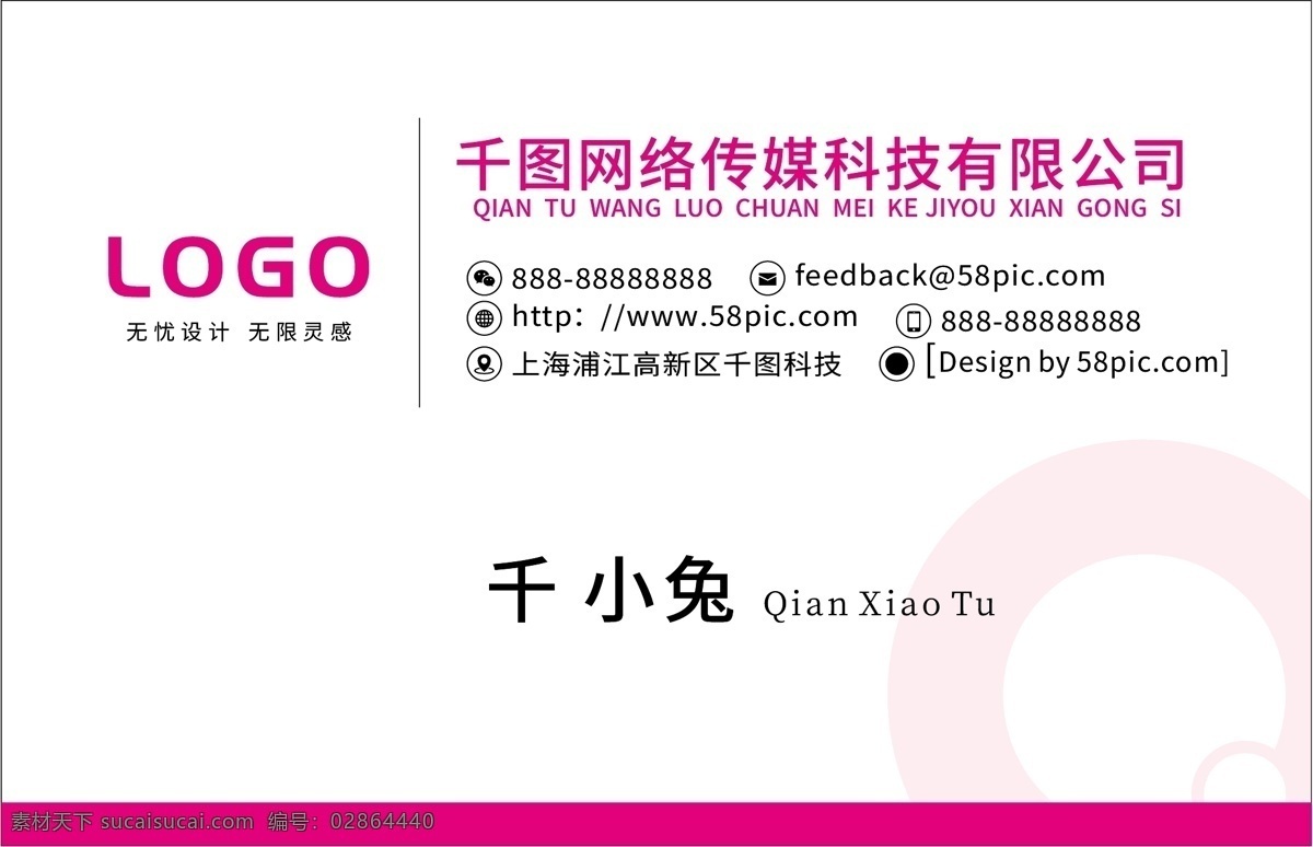 简约 大气 商务 名片 模板 名片模板 粉色名片 高档名片 简约名片