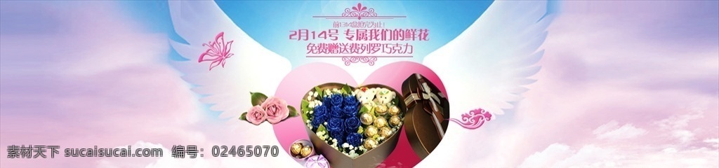 淘宝鲜花海报 爱情主题 七夕 情人节 白色情人节 玫瑰 情人节海报 甜蜜浪漫 唯美 清新 520我爱你 520结婚 婚礼 商场促销 影楼 淘宝界面设计 淘宝装修模板
