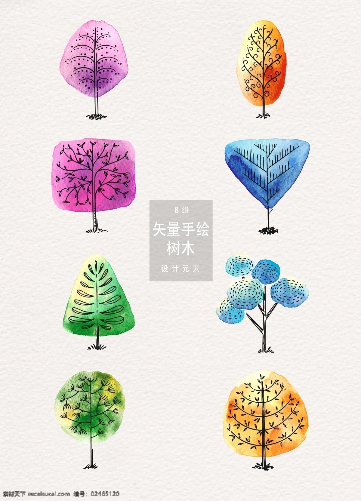 创意 抽象 水彩 树木 元素 夏季 绿树 水彩树木 抽象树木 立夏 夏天 ai素材 树 手绘树木