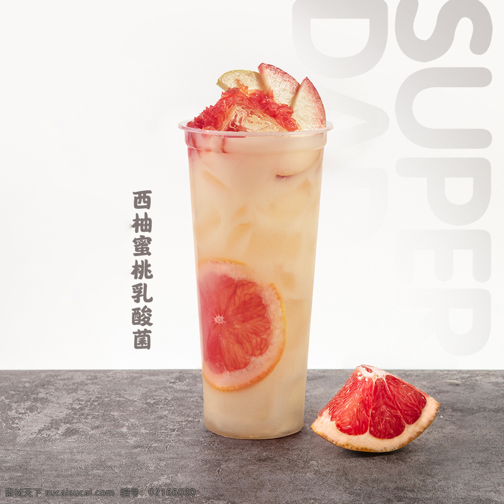 奶茶店 海报图片 海报 奶茶 美味 西柚蜜桃 乳酸菌