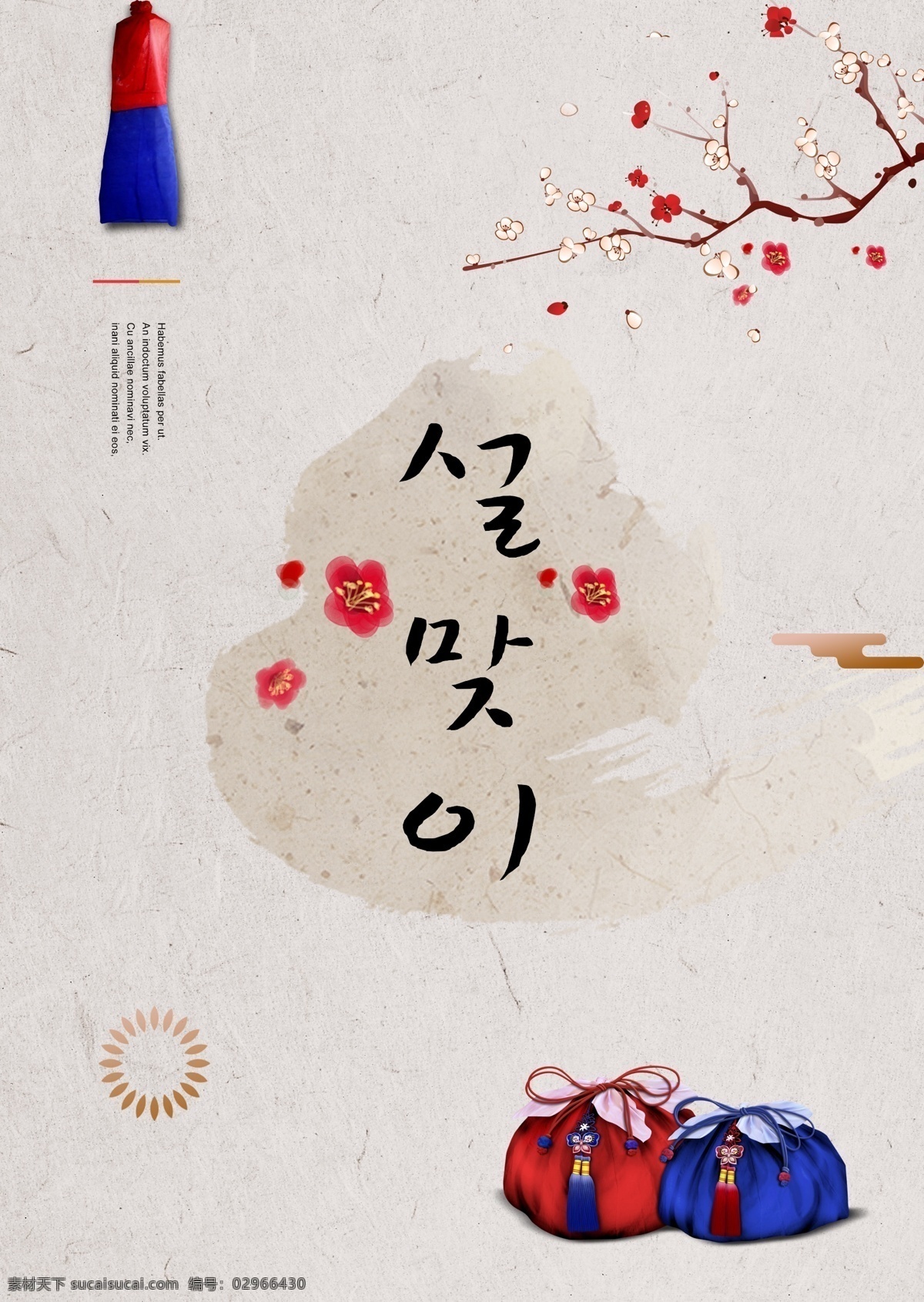 经典 短 灰色 人物 海报 新品 简单 花 花和叶子 新的 红色 梅花 迎接新的一年 蓝色 朝鲜的