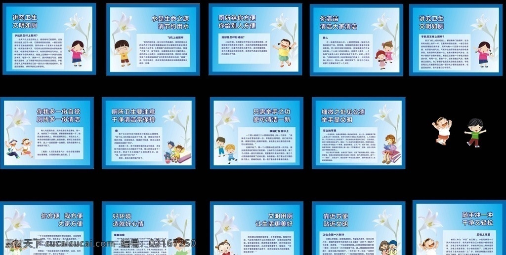 校园文化 校园文化图片 校园文化展板 校园文化标语 校园文化口号 校园文化教育 校园文化宣传 校园文化展览 校园文化挂图 校园文化背景 校园文化设计 校园文化模板 校园文化人物 校园文化名言 校园文化海报 校园文化广告 校园文化围墙 校园文化画 校园文化成语 校园文化插画 雄婧广告 医院展板 分层