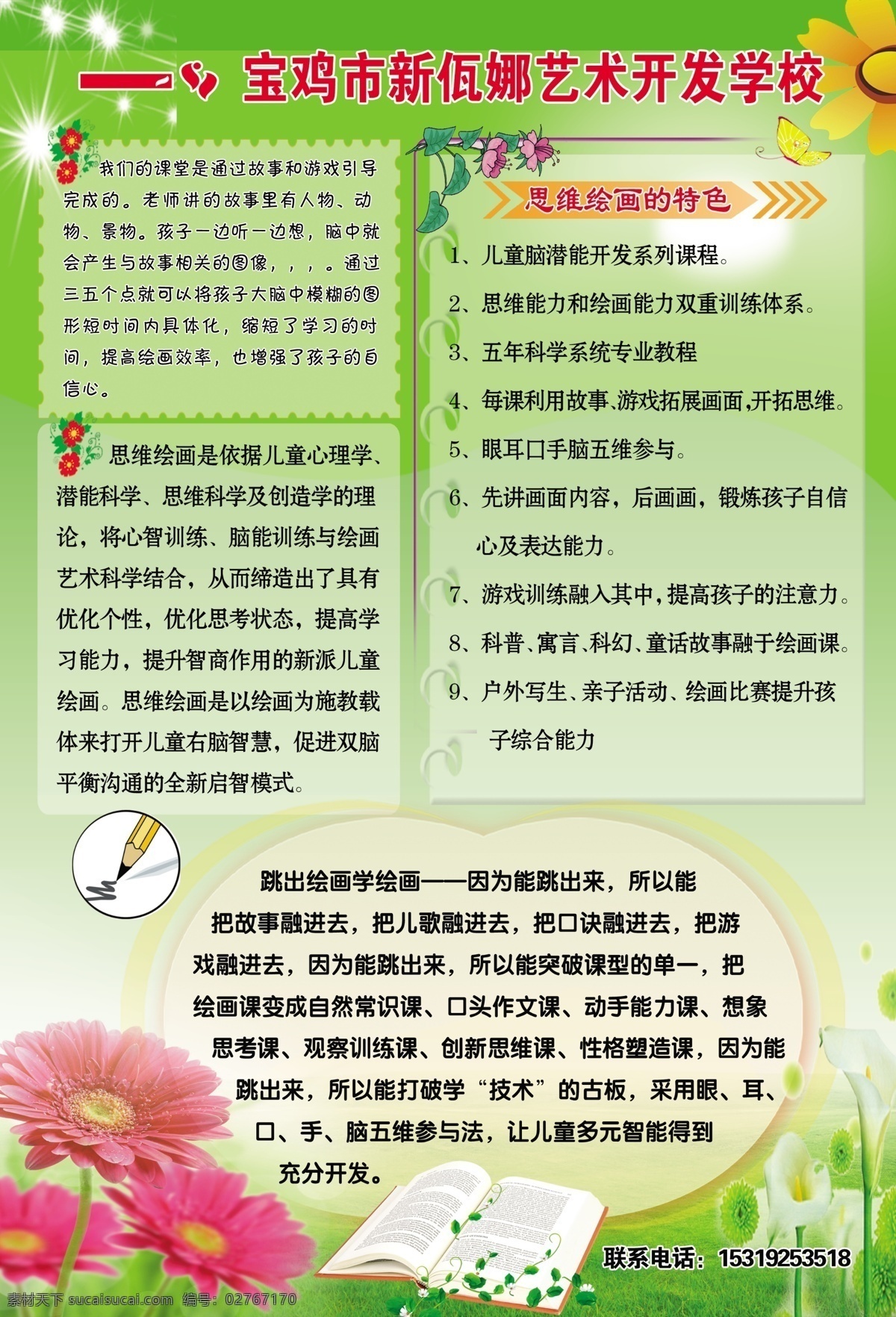 校园展板 校园文化图片 校园文化展板 校园文化标语 校园文化口号 校园文化教育 校园文化宣传 校园文化展览 校园文化挂图 校园文化背景 校园文化设计 校园文化模板 校园文化人物 校园文化名言 校园文化海报 校园文化广告 校园文化围墙 校园文化画 校园文化成语 校园文化插画 校园文化雕塑 校园文化建设