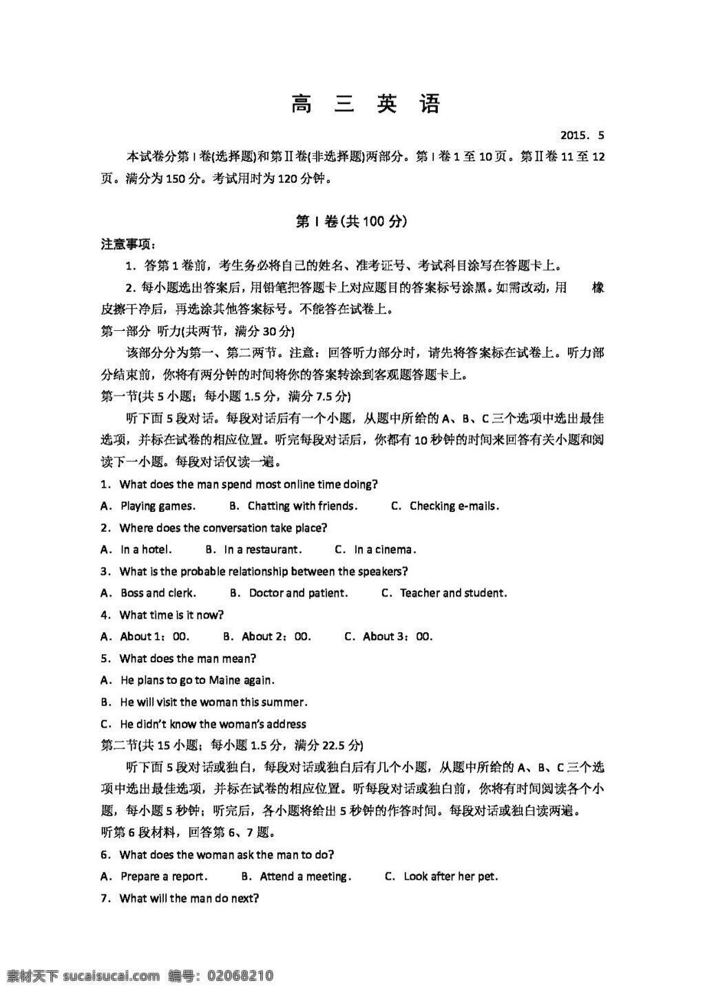 高考 专区 英语 山东省 潍坊市 高三 下 学期 试题 word 版 含 答案 高考专区 人教版 试卷