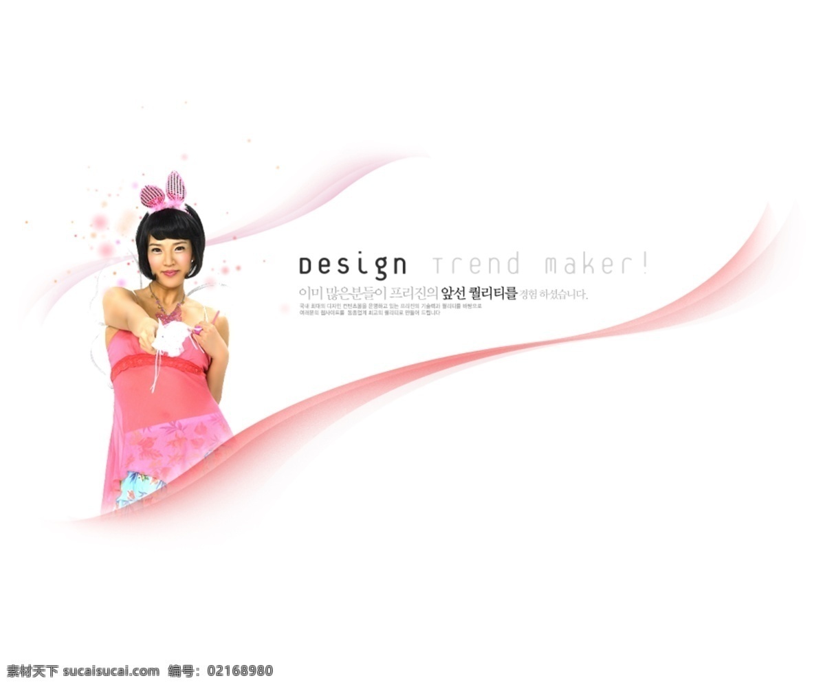 分层 韩国 红色 动感 美女 短发 透明 兔耳朵 粉纱裙子 psd源文件