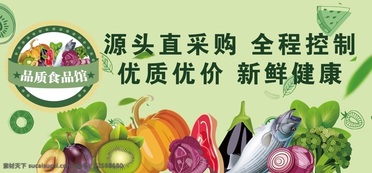 健康蔬菜图片 果蔬配送 蔬果配送 果蔬 蔬菜 新鲜果蔬 水果蔬菜配送 果蔬配送展板 果蔬配送海报 农场 生态农场 果蔬促销 蔬菜超市广告 有机蔬菜 农家蔬菜 蔬菜展板 蔬菜海报 有机蔬菜海报 新鲜蔬菜 绿色蔬菜 健康食品 无公害蔬菜 蔬菜农场 天然蔬菜 中国有机产品 绿色背景 美食水果蔬菜