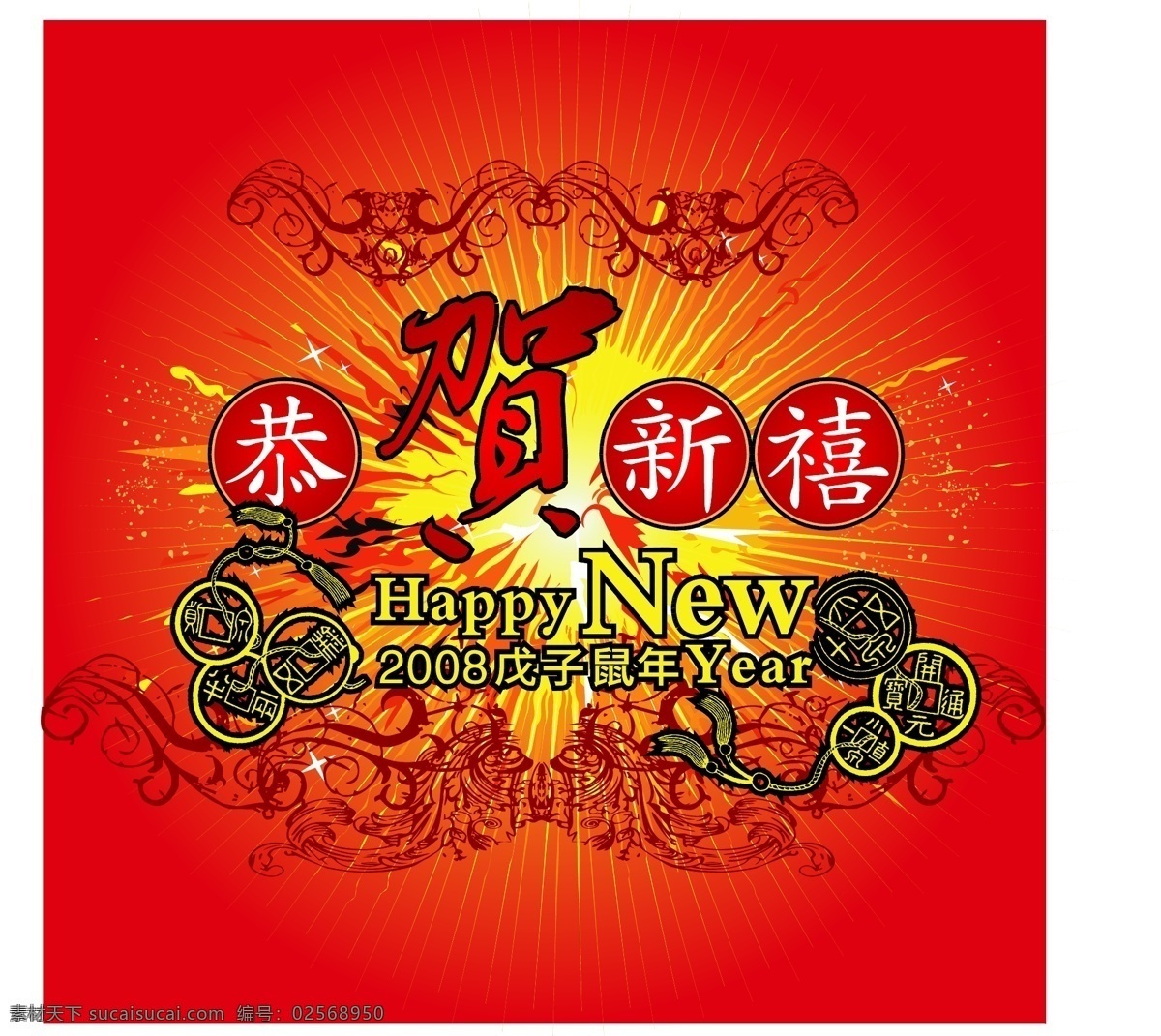 春节素材喜庆