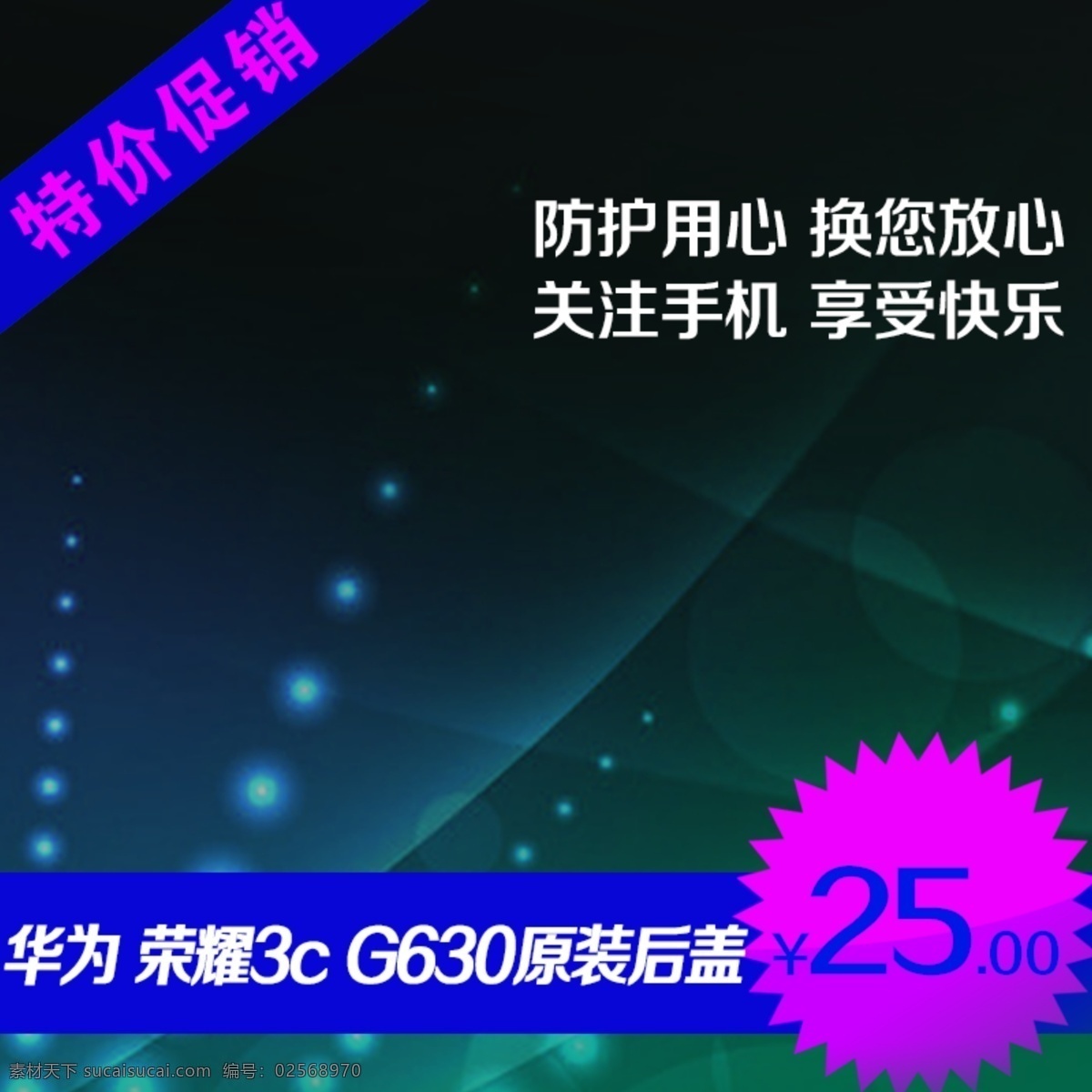 科技商务数码 科技 商务 数码 节日 黑色