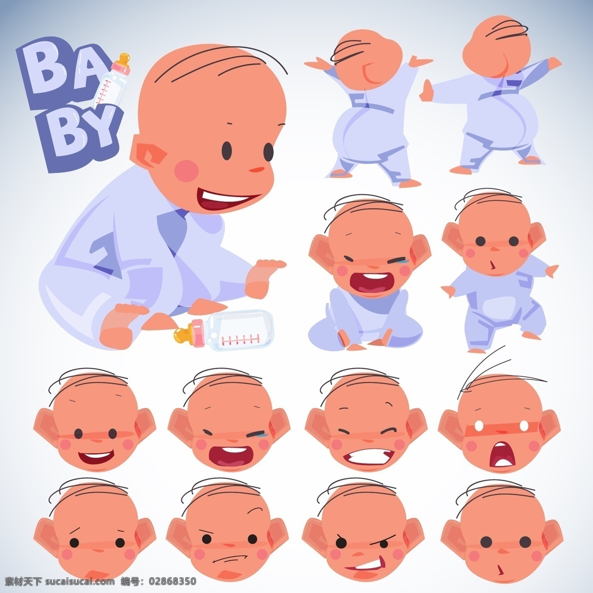 可爱 婴儿 表情 插画 人物 卡通 喜怒哀乐
