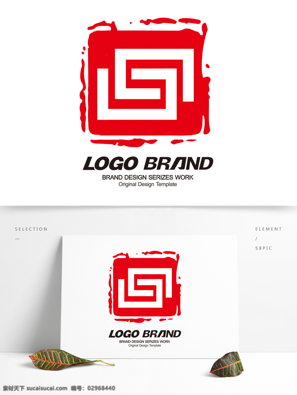 中国 风 红色 印章 标志 公司 logo 矢量 c 字母 标志设计 d s 公司标志设计 企业 会徽标志设计 企业标志设计