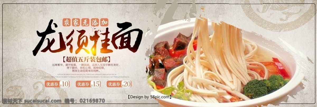 天猫 淘宝 电商 食品 面食 面条 美食 全 屏 海报 模版 banner 面条海报 意大利面海报 美食海报 淘宝海报 天猫海报 促销海报 全屏海报 psd模版 psd海报