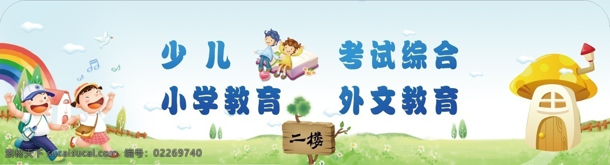 吊牌 少儿 漫画 上学 幼儿园 白色