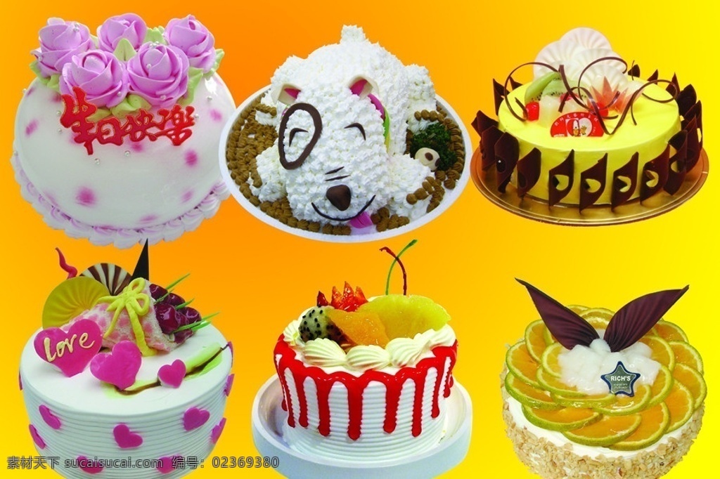 蛋糕图片 生日蛋糕 蛋糕 庆典蛋糕 节日蛋糕 分层 源文件