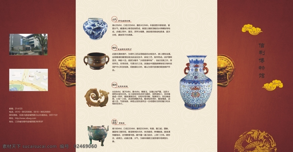 博物馆四折页 祥云底纹 金龙底纹 画轴 中国风 博物馆 四折页 招贴设计