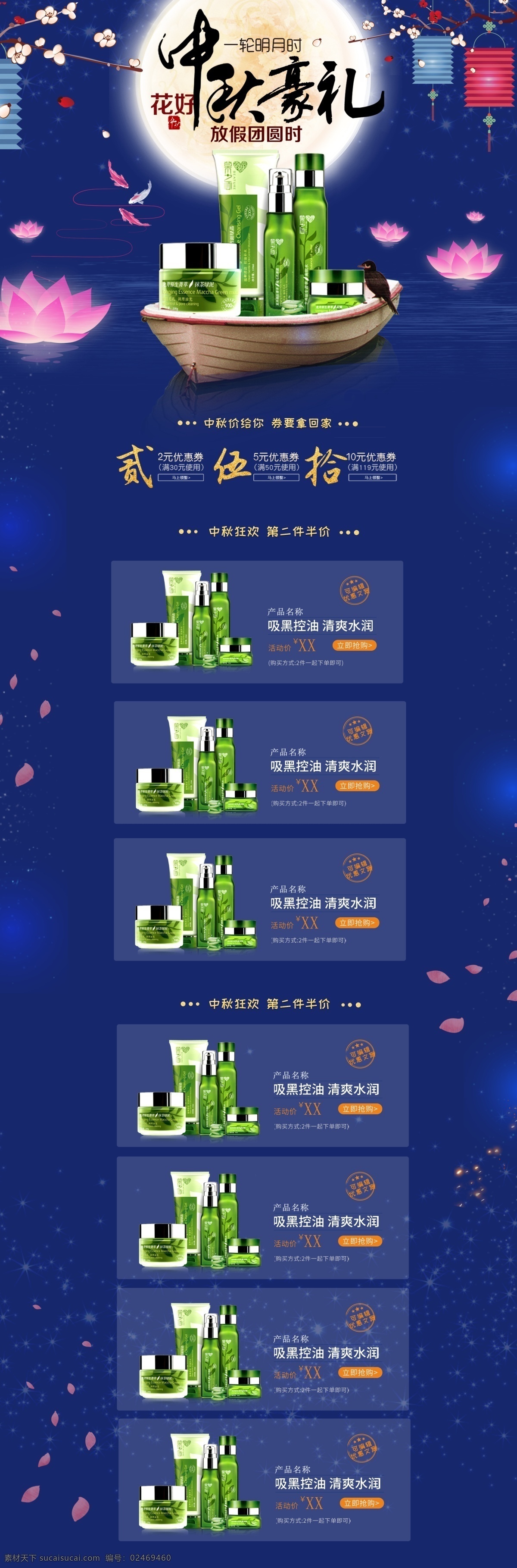 千 库 原创 中秋 淘宝 首页 国庆 中秋佳节 月饼 月圆 灯笼 卡通 月亮 初秋 金秋 中秋送豪礼 月满中秋 电商首页 淘宝首页 模板