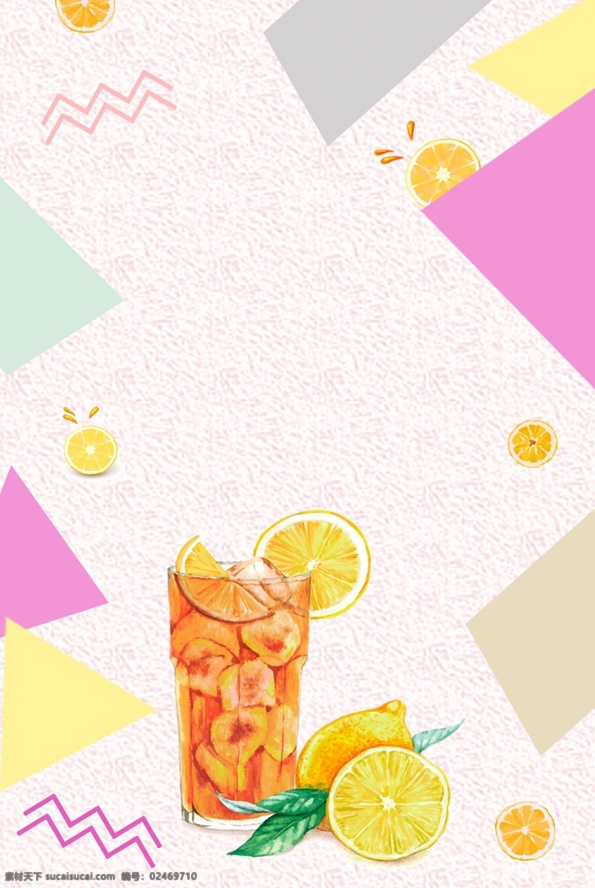 夏日 降 暑 橙汁 海报 背景 降暑 简约 清新 饮料 矩形 撞色 果汁 psd分层 海报背景
