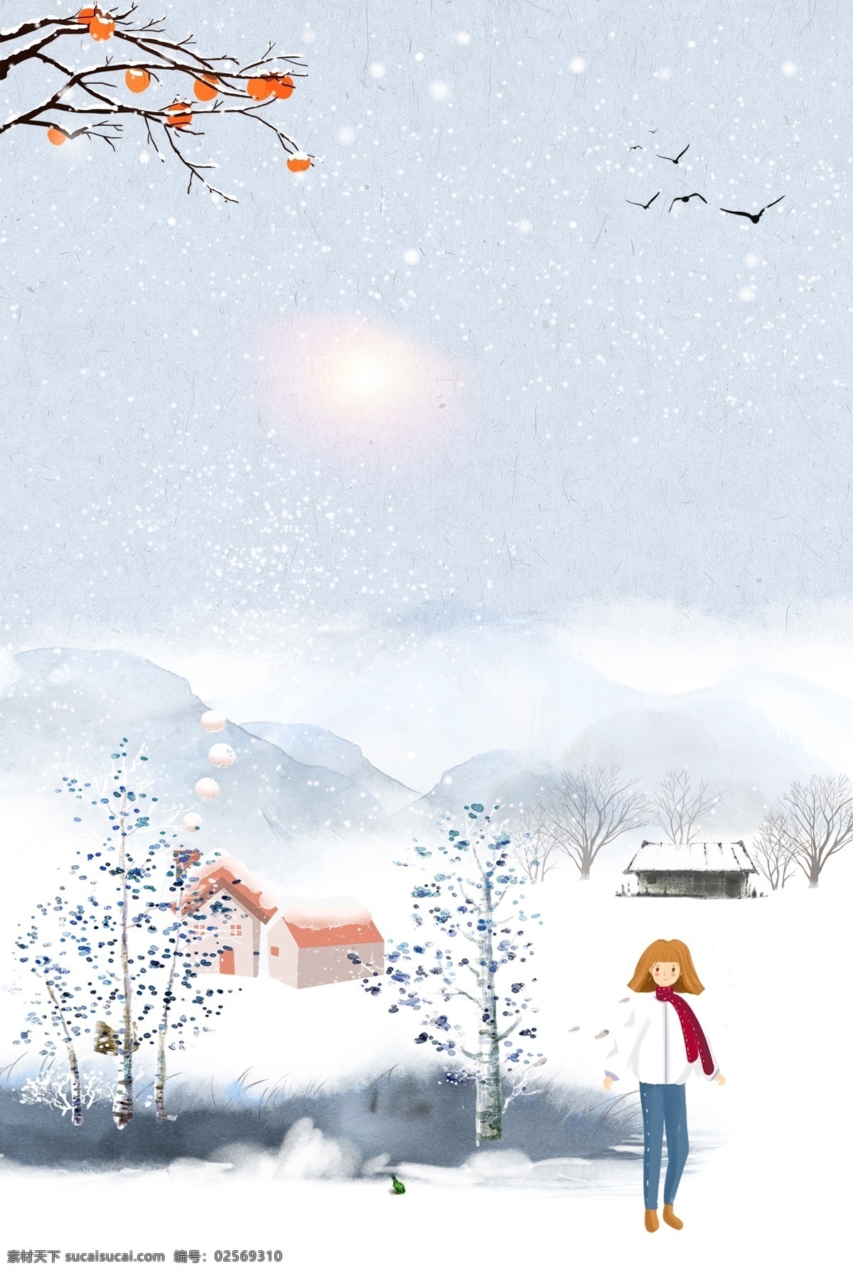 彩绘 冬季 雪地 女孩 展板 冬季素材 大雪 中国风 冰天雪地 冬至素材 冬至节 12月背景 冬天的背景 冬季雪景 树林雪地