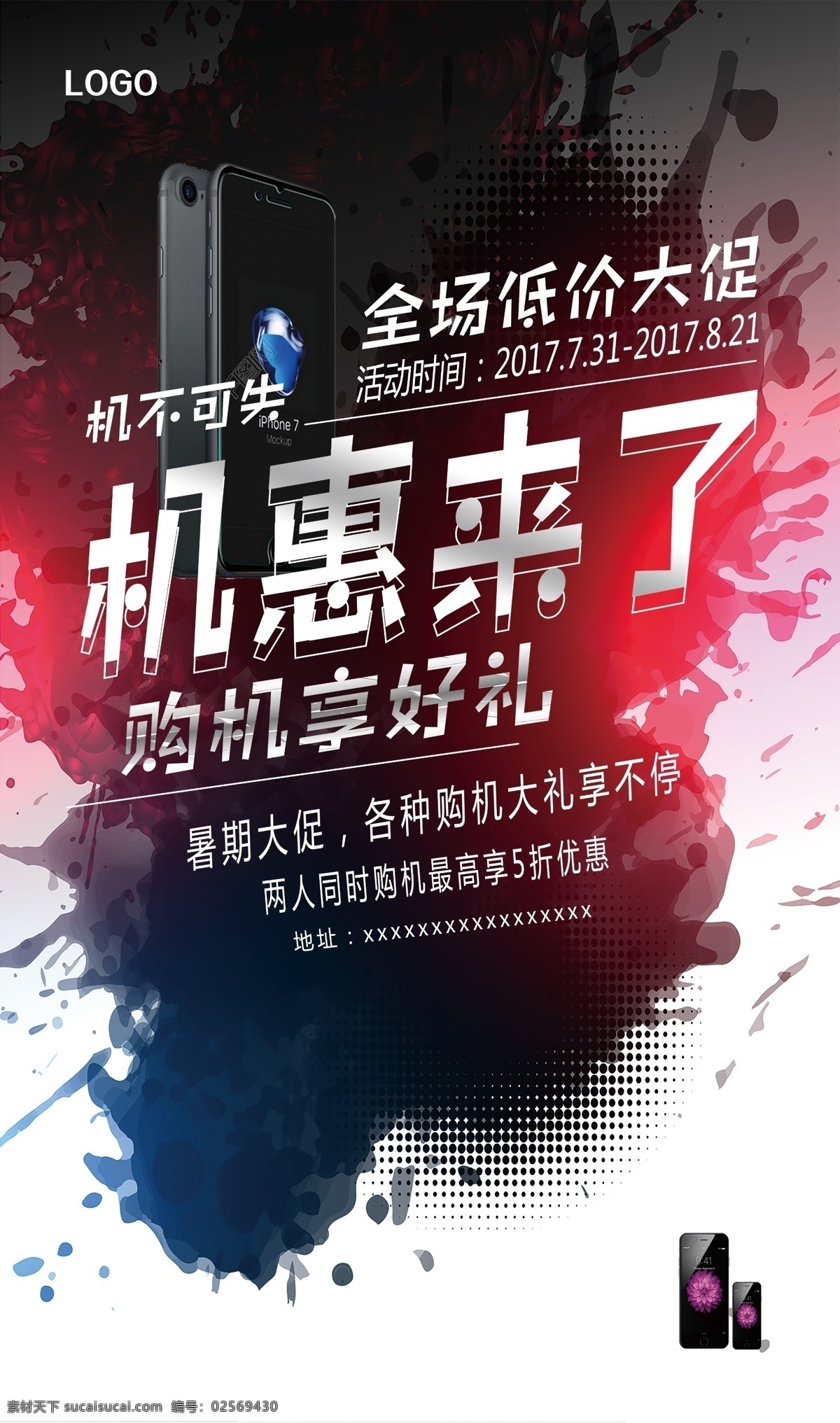 手机 手机宣传单 手机广告 手机单页 手机彩页 手机包装 手机素材 手机促销 手机促销海报 手机店销单 手机宣传海报 手机店宣传单 手机海报模板 手机店 手机店海报 手机店广告 手机店开业 手机店促销 手机活动 手机活动海报 新年手机活动 手机销售