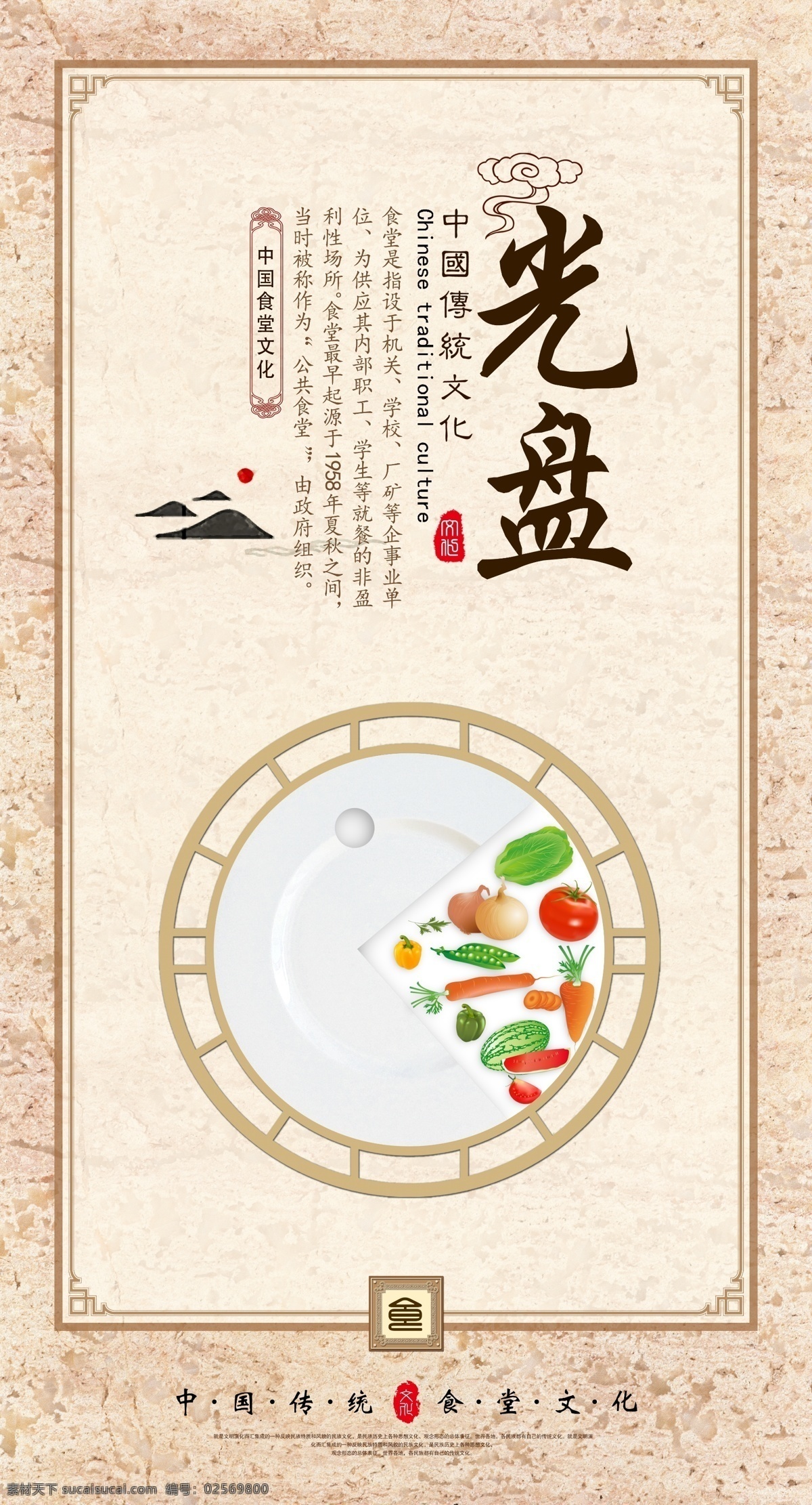 食堂 食堂标语 食堂海报 食堂展板 食堂广告 食堂文化标语 食堂文化宣传 食堂挂画 食堂挂图 食堂形象 食堂宣传 食堂礼仪 食堂口号 食堂开业 食堂宣传画 食堂美德 食堂灯箱 食堂名言 食堂折页 食堂传单 食堂创意 食堂教育 食堂图片 食堂节约 食堂粮食 食堂珍惜 食堂文化海报 展板模板