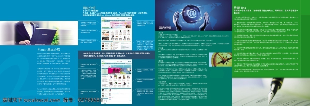 斐 贝 钢笔 广告设计模板 画册设计 商务 源文件 指南针 斐贝 办公任务 其他画册封面