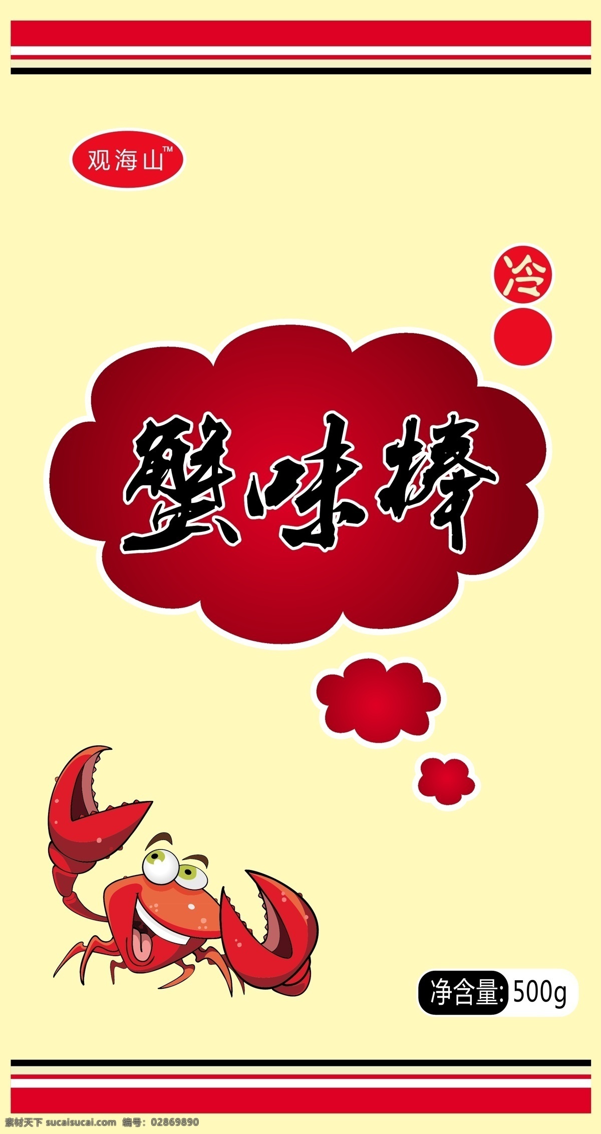 蟹棒 零食 包装袋 食品 小吃 螃蟹 包装设计