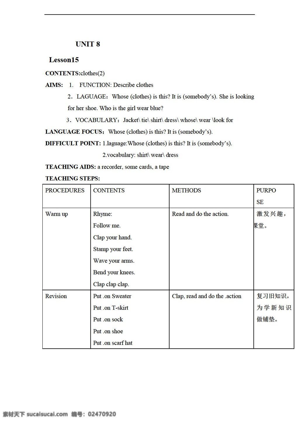 三 年级 下 英语 下册 教案 unit8 lesson15 闽教版 三年级下