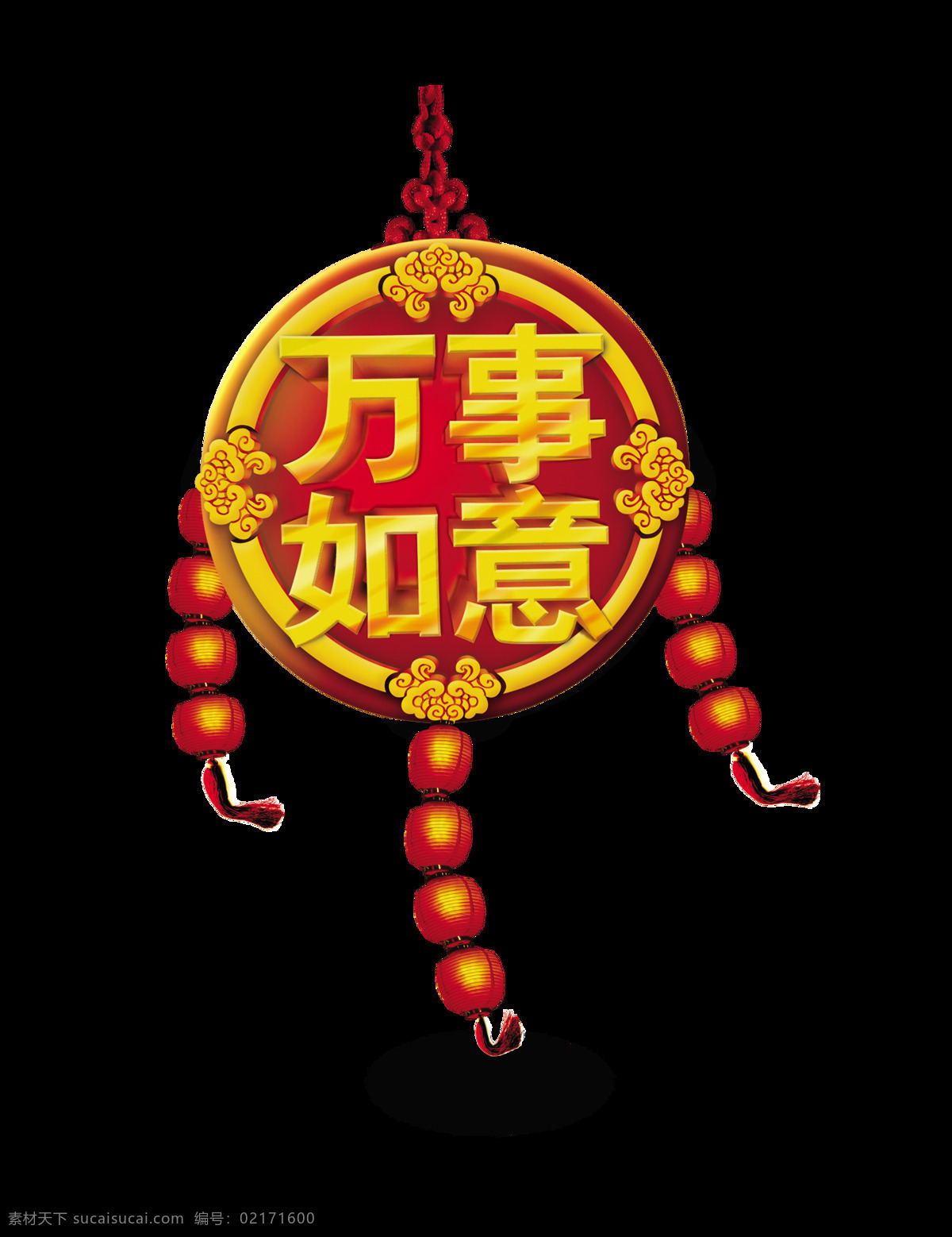 万事如意 立体 金色 艺术 字 字体 元素 金色艺术字 免抠图