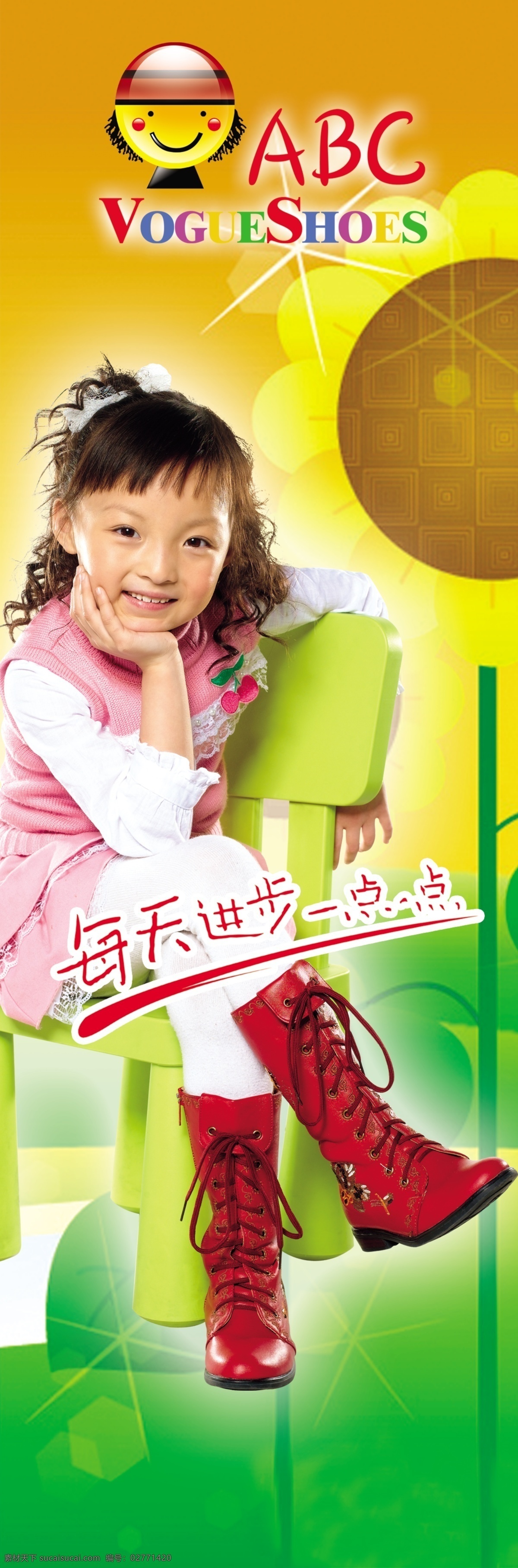 abc 凳子 广告设计模板 绿色背景 童装 向日葵 小女孩 海报 模板下载 孔莹 源文件 海报背景图