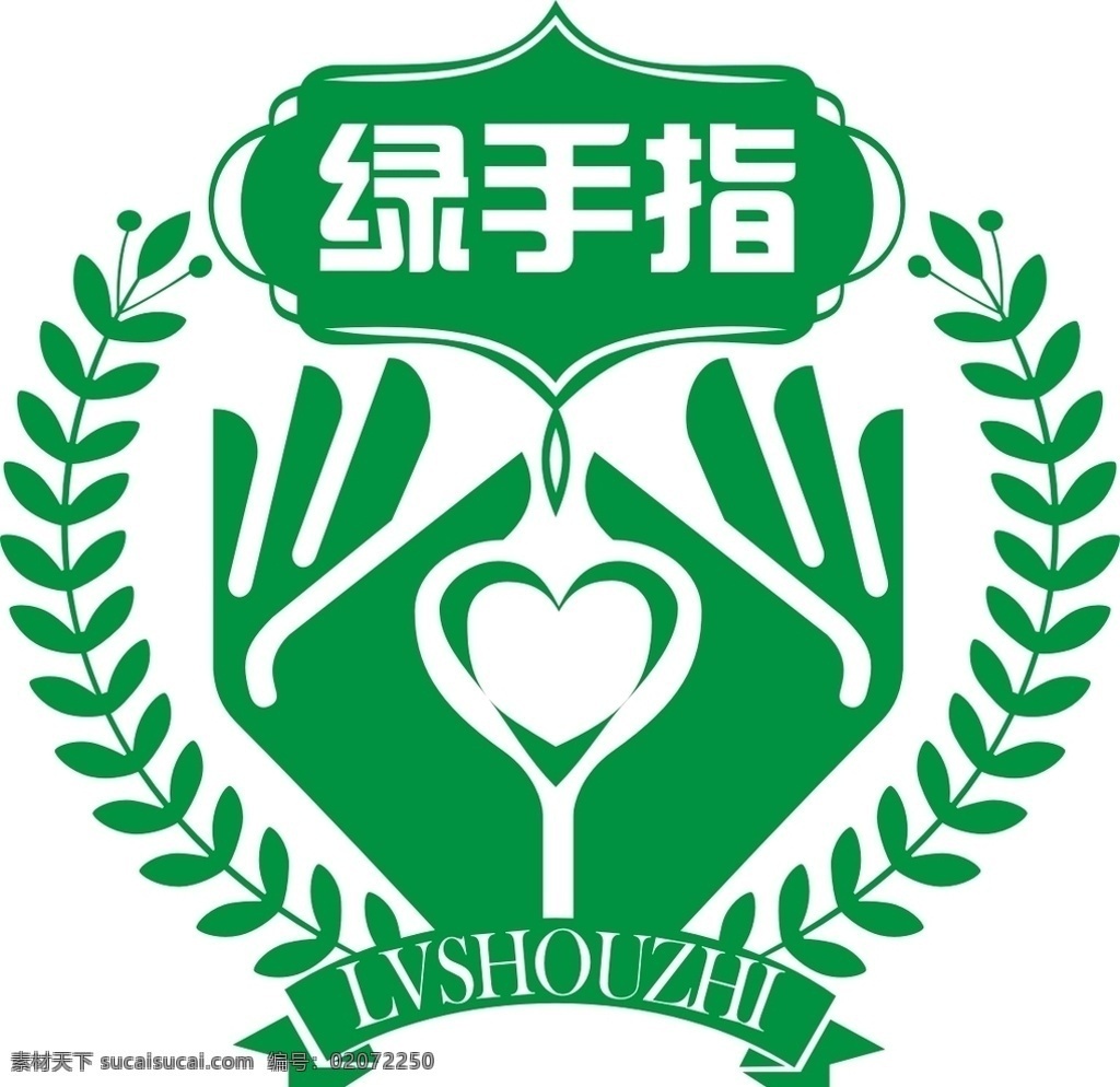 绿 手指 中药 敷贴 logo 绿手指 中药敷贴 儿童膏药 中医传统 配方贴敷