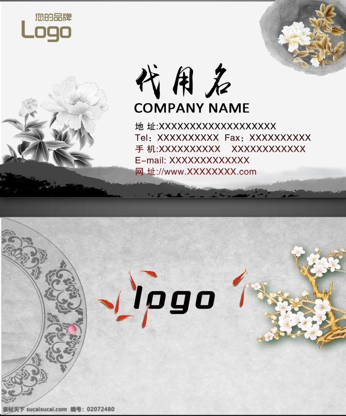 水墨名片 名片 水墨山水名片 山水名片 水墨 中国风名片 企业名片 公司名片 经理名片 商务名片 个性名片 简约名片 简洁名片 高雅名片 高级名片 素雅名片 大气名片 艺术名片 创意名片 精致名片 古典名片 复古名片 名片模板 名片卡片 名片系列 酒店名片 高档名片 商业名片