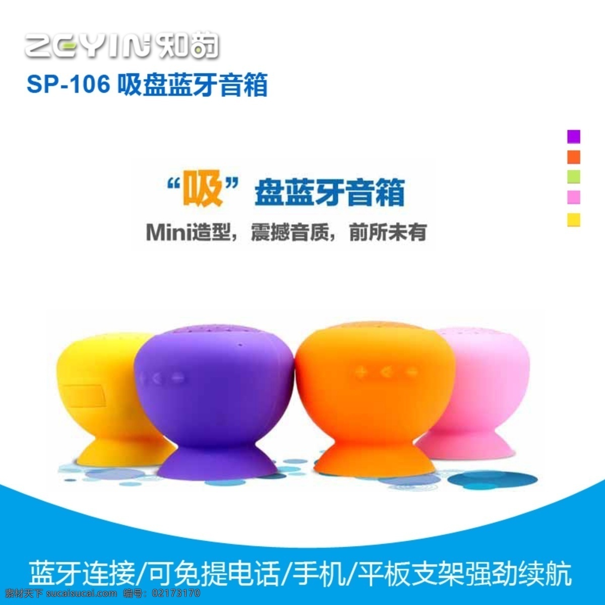促销广告 促销海报 促销主图 广告 蓝牙 秒杀 淘宝 蓝牙音箱 主图 直通车 直通车图 蓝牙音箱主图 音箱 淘宝主图 淘宝直通车 钻展图 无线蓝牙音箱 音箱主图 爆款主图 音箱海报 音箱广告 海报 全场秒杀 banner 淘宝界面设计 淘宝素材 淘宝促销海报