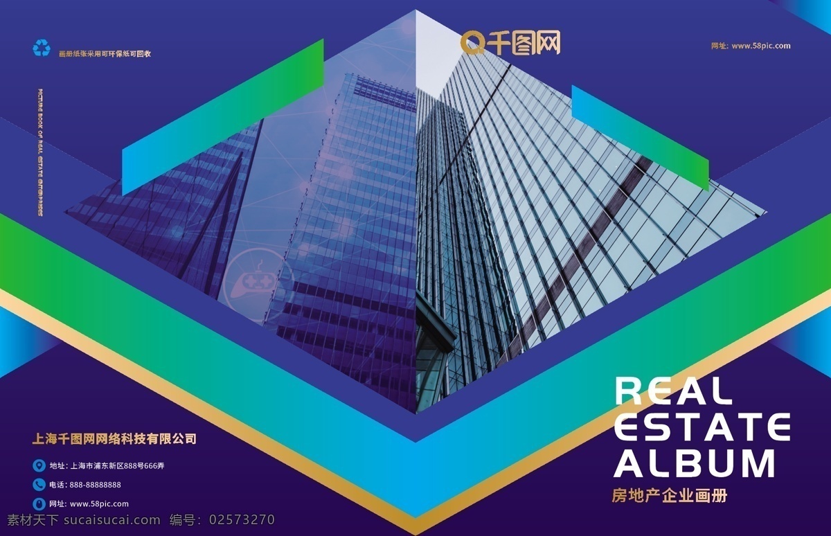 高端 大气 房地产 企业 画册 封面 高端大气 房地产画册 地产封面 封面设计 房地产行业 画册设计