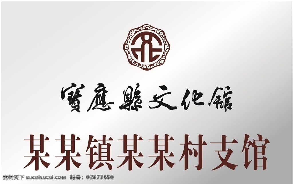 文化馆标志 文化馆标 logo 企业标志