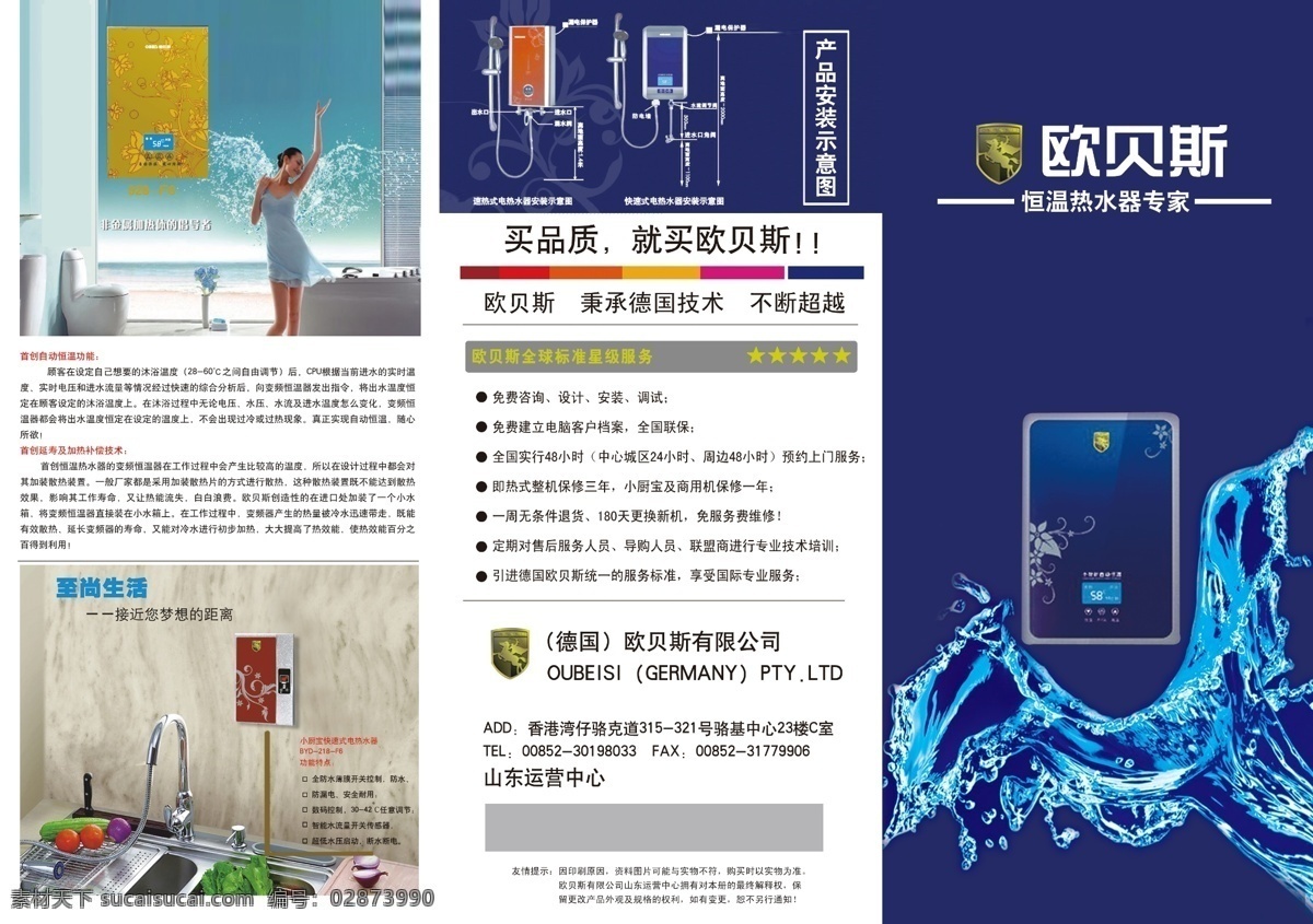 诺 三 折页 广告设计模板 画册 画册设计 源文件 依诺三折页 依诺电器 其他画册封面
