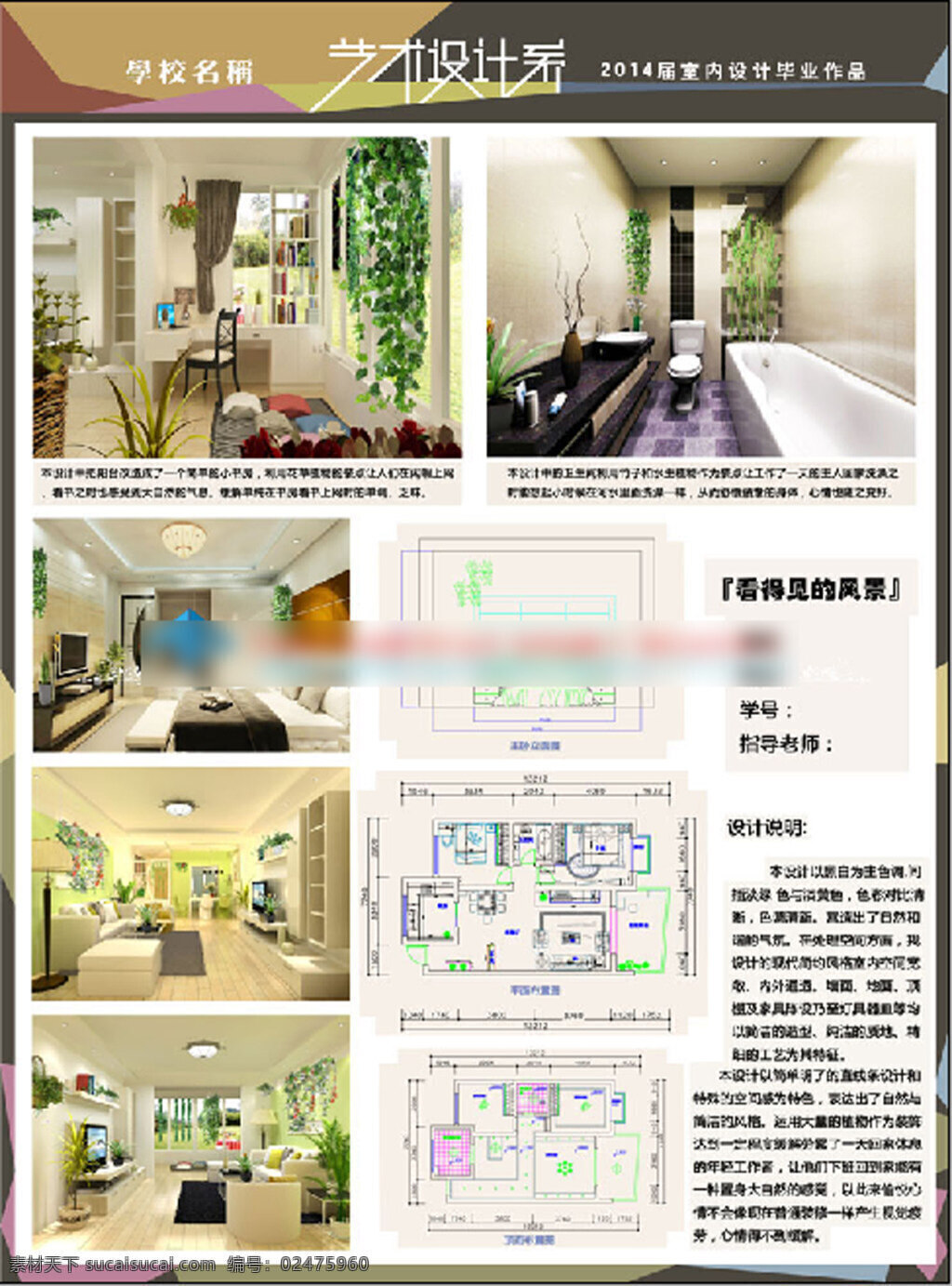 室内设计 作品展示 室内 家装设计 室内家装 源文件 白色