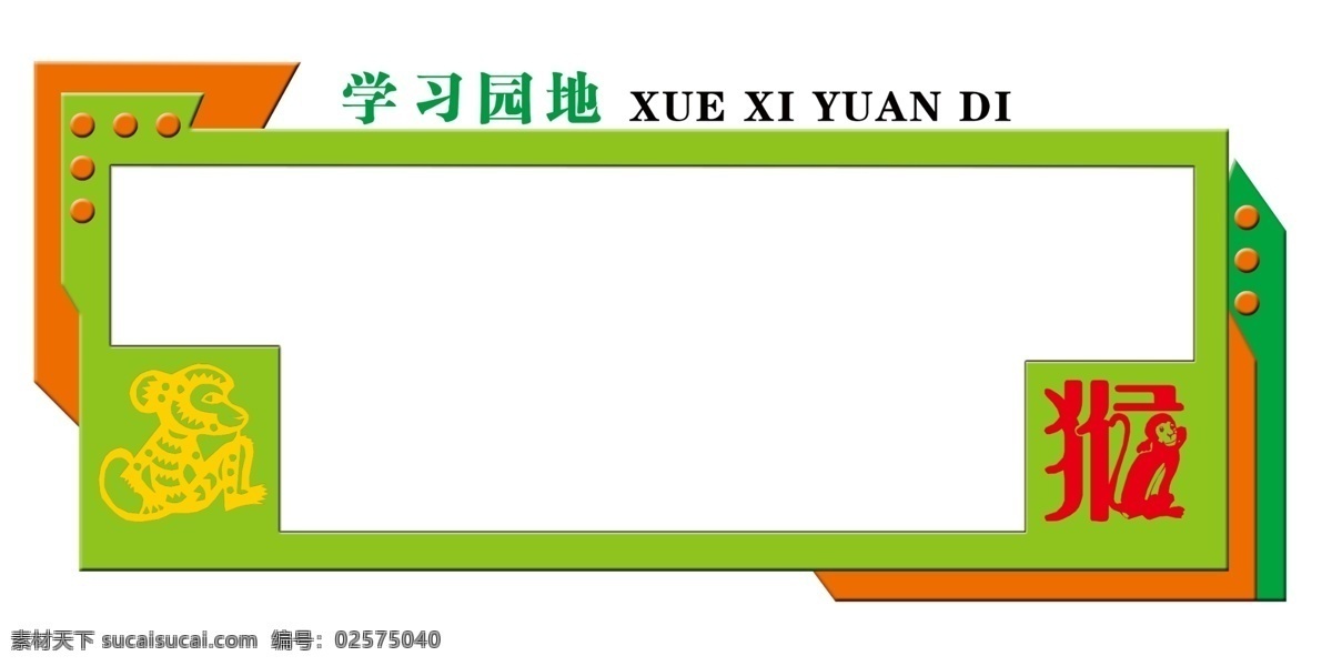 异形展板 校园文化墙 学习园地 雕刻文化 文化墙 异形图版 异形雕刻 分层