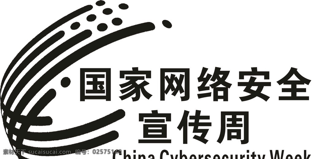 网络安全 宣传周 网络 安全 标志 矢量 标志图标 其他图标