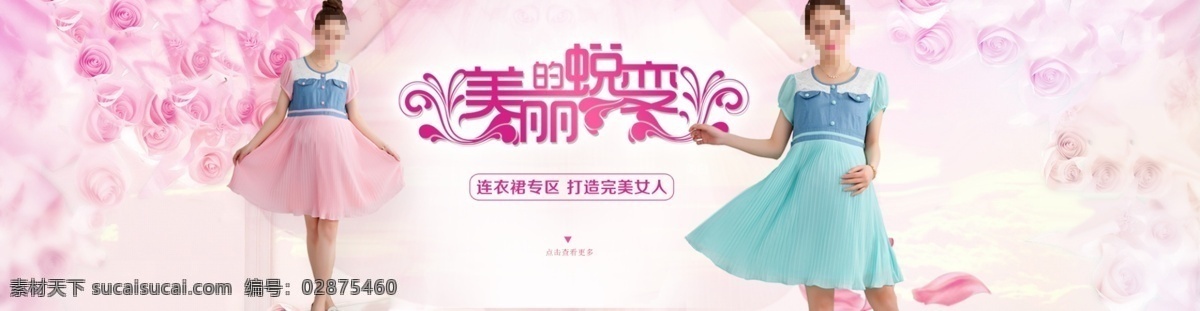淘宝女装海报 孕妇裤 淘宝女装 女装连衣裙 淘宝界面设计 淘宝装修模板 白色