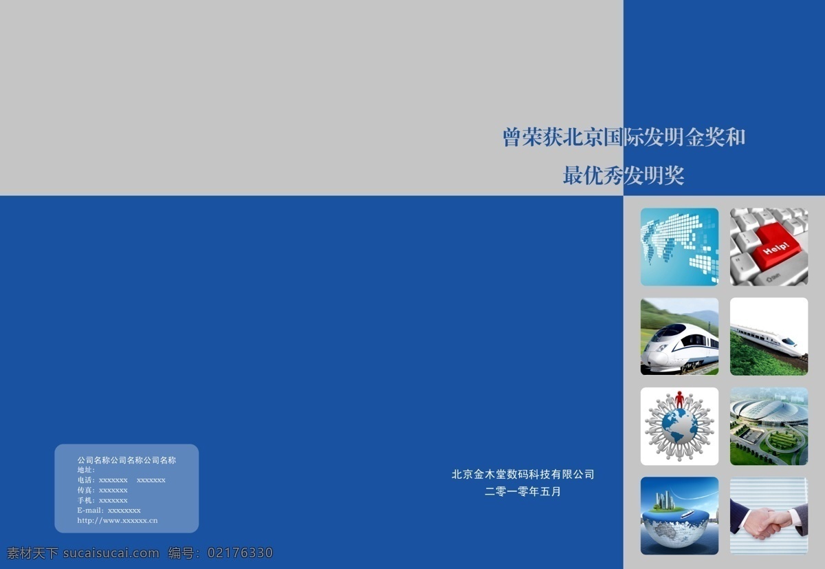 封面 全集 封面底图 封面封底 封面设计 封面设计模板 封面设计素材 封面素材 封面素材库 封面图片素材 psd源文件