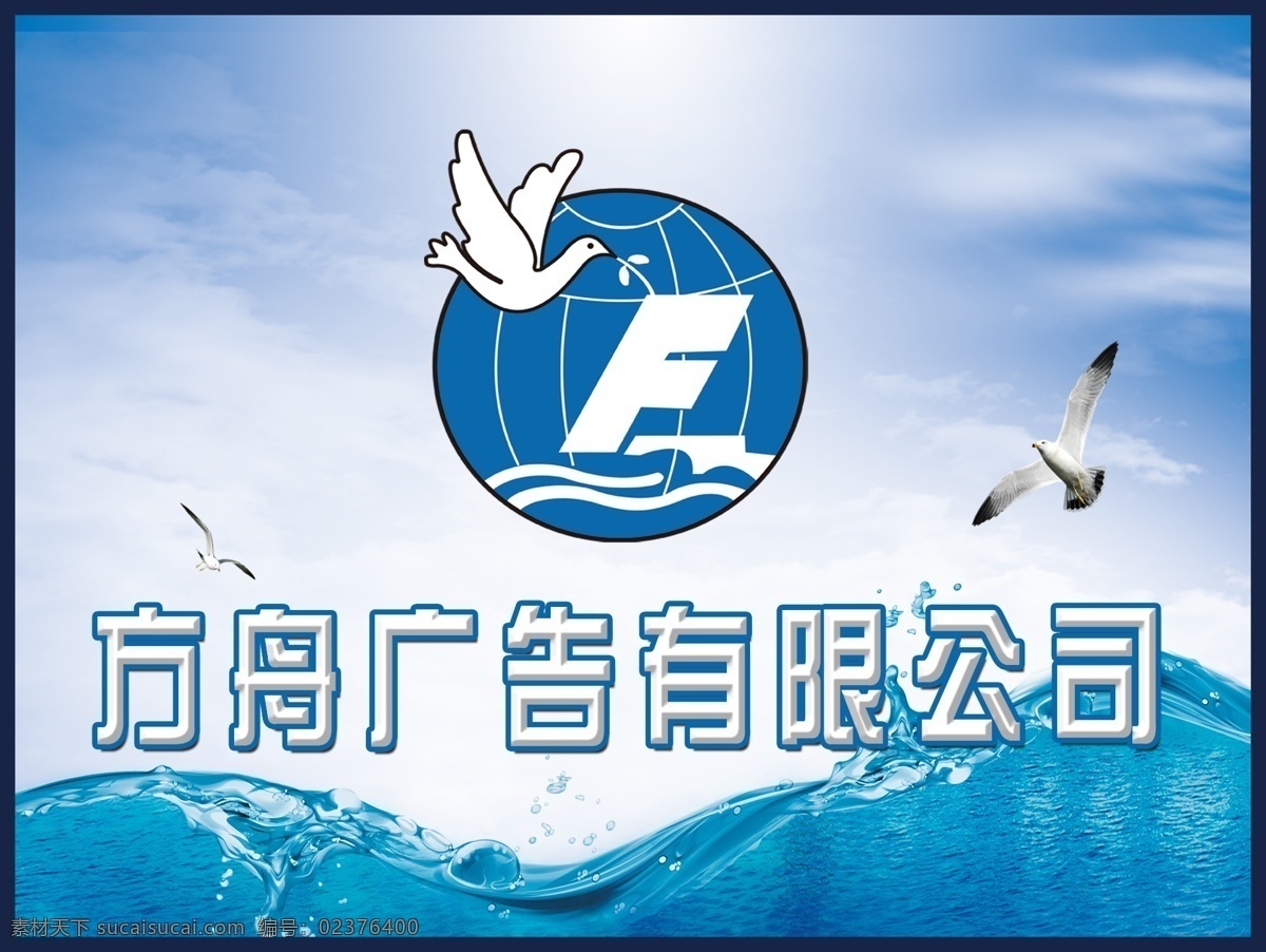 方舟广告背景 广告 背景 店招 海洋 分层 源文件