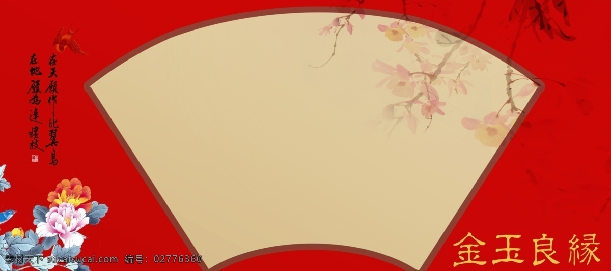 幸福而又唯美 杯子模板 变色杯模板 背景图 红色模板 金玉 良缘 背景 图 杯子模版 分层 源文件