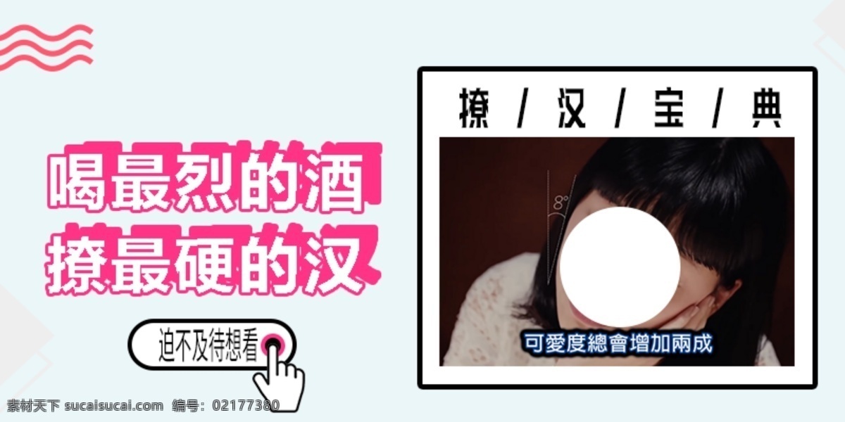 原创 丨 app 个性 焦点 图 banner 时尚 潮流 焦点图 青年 帅哥 美女