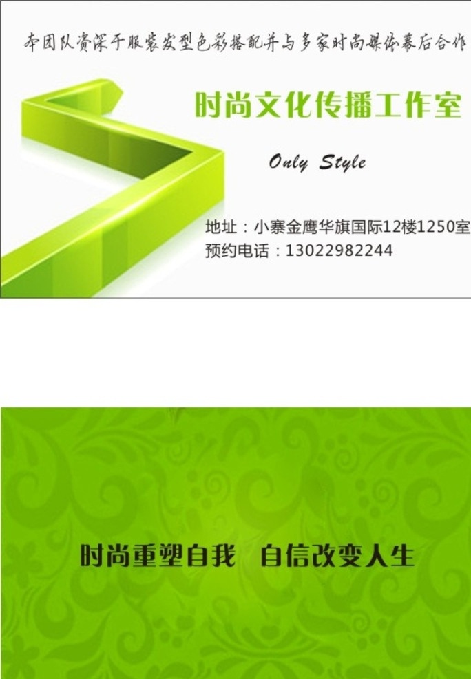 文化 传媒 工作室 名片 文化传媒名片 名片模板 绿色 传媒名片 名片卡片