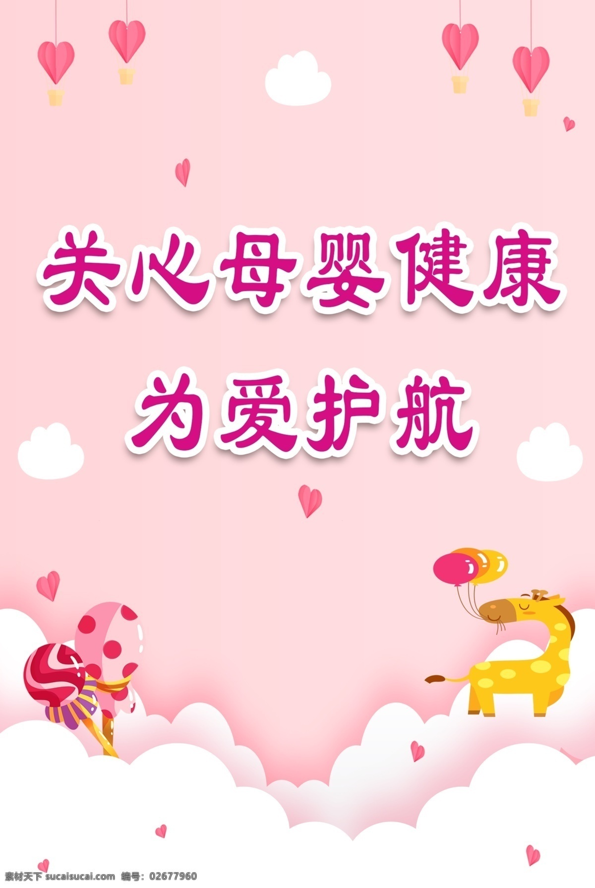 母婴健康图片 母乳喂养 孕婴 孕期 母婴知识 妇幼保健 生产