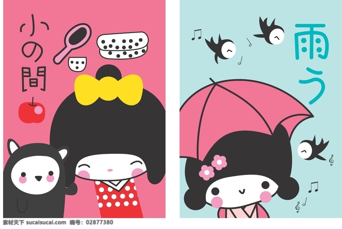 卡通 日本 女孩 笔记本 日记本 韩国卡通 鸟 雨伞 动物 宠物 和服 矢量