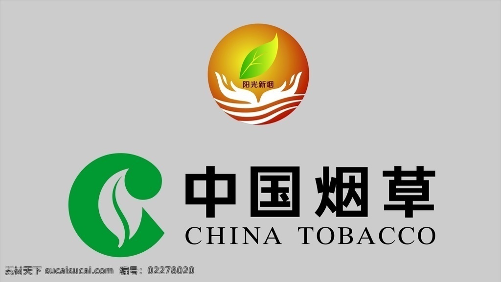 中国烟草 新烟 烟标 新烟标志 烟草标志