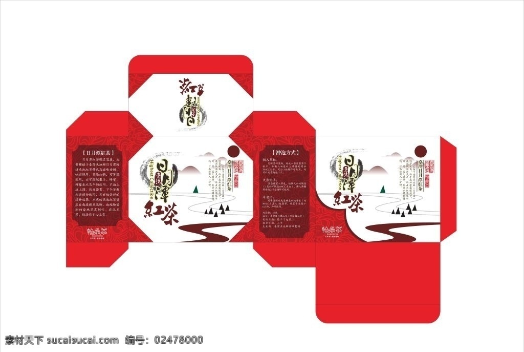 茶叶 包装 平面图 绿茶包装 红茶包装 乌须藤茶 高档包装 茶包装设计 饮品包装 茶饼包装 保健品包装 茶叶包装盒 高端包装 大气包装 简约包装 品牌包装 精美包装 礼品包装 花茶包装 保健茶 中国风包装 高品质包装 茶叶礼盒装 茶叶礼盒 茶包装盒 茶包装效果图 古典包装 茶叶展开图 减肥茶包装 古方茶包装 包装设计