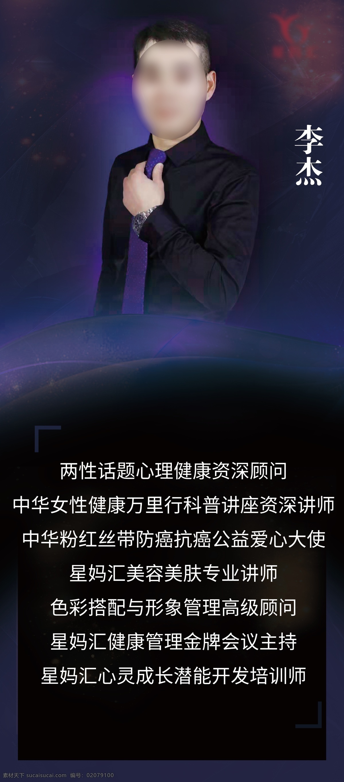培训老师展架 个人展架 专家展架 产康师 粉红丝带 展架