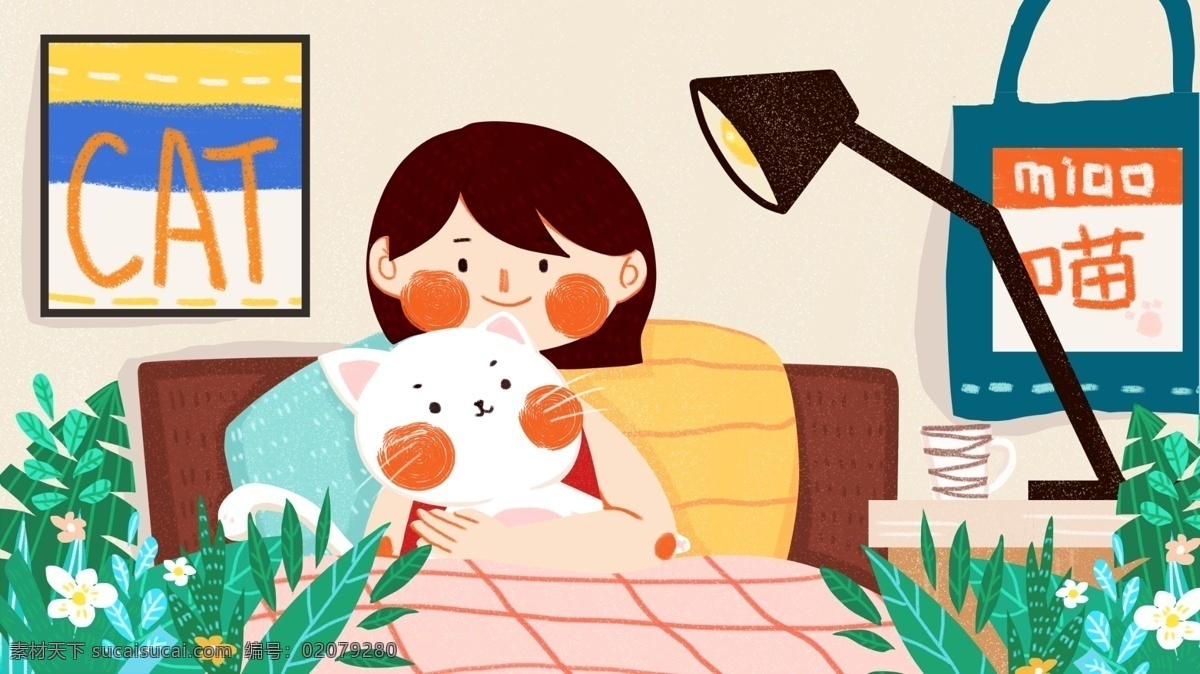 萌 宠 少女 抱 猫 可爱 简约 原创 插画 花朵 叶子 猫咪 萌宠 爱宠 怀抱 动物 植物 房间 抱枕 布袋 灯 杯子 扁平 室内 床 配图 文章配图 朋友圈配图 手机壁纸 微博配图 公众号配图 宠物