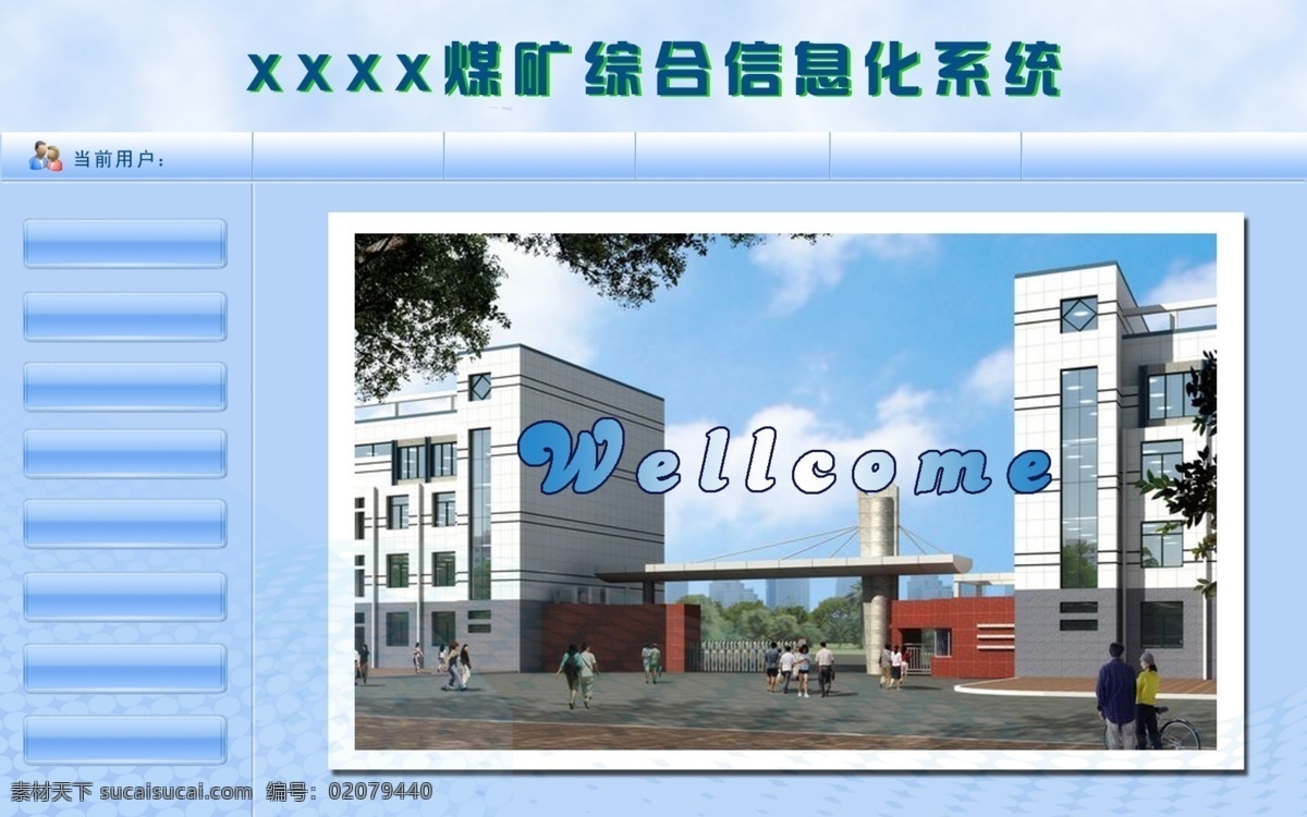 大方 登录界面 简单 蓝色 企业形象 清新 商务科技 网页页面设计 网页 页面 系统 网页登录界面 中文模版 网页模板 源文件 网页素材
